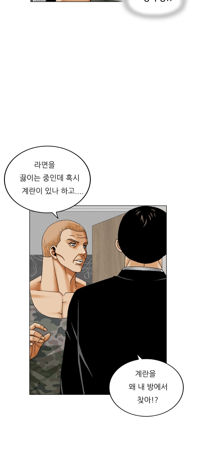 Ultimate Legend - Kang Hae Hyo - Chapter 468 - Page 57