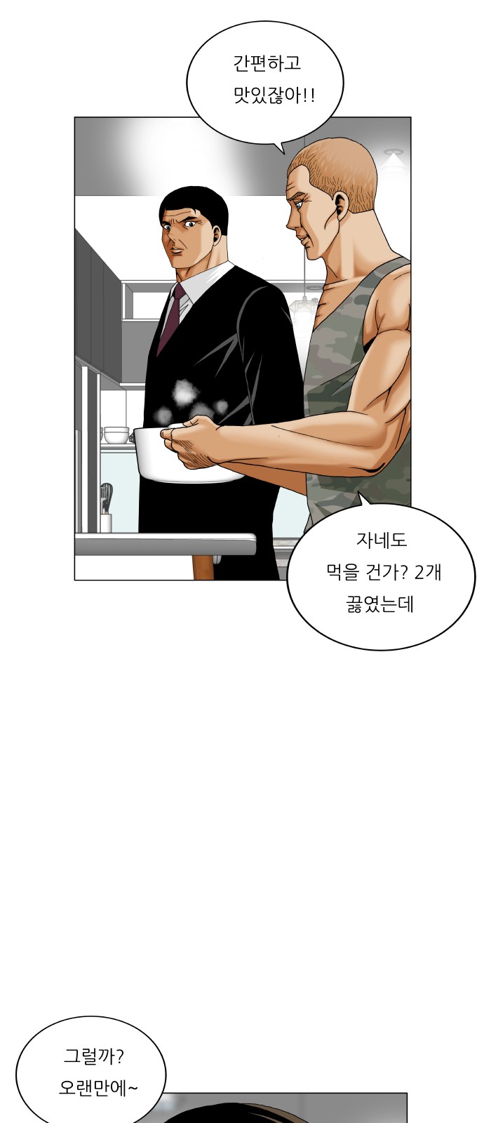 Ultimate Legend - Kang Hae Hyo - Chapter 468 - Page 59