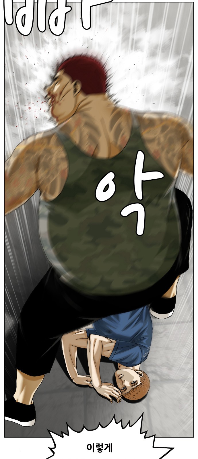 Ultimate Legend - Kang Hae Hyo - Chapter 468 - Page 6