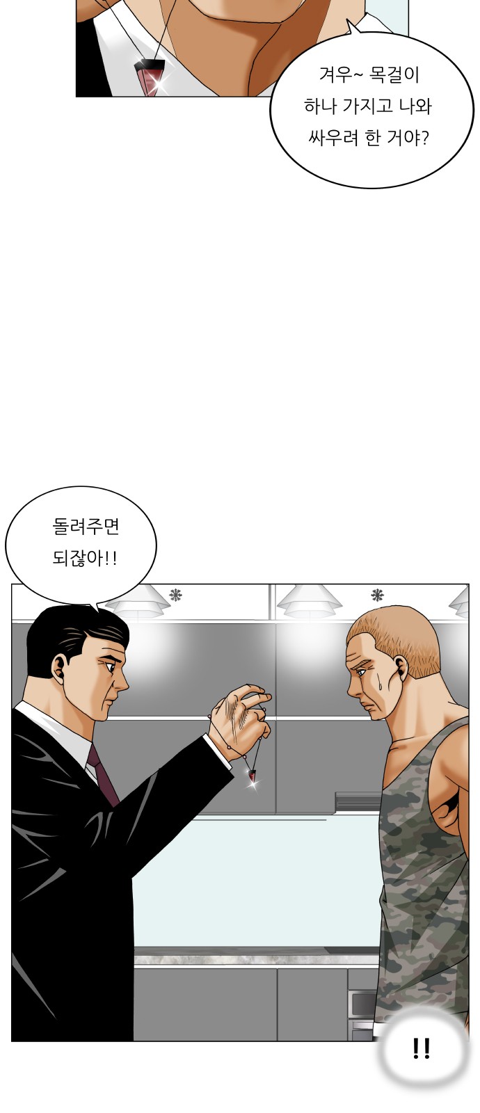 Ultimate Legend - Kang Hae Hyo - Chapter 469 - Page 13