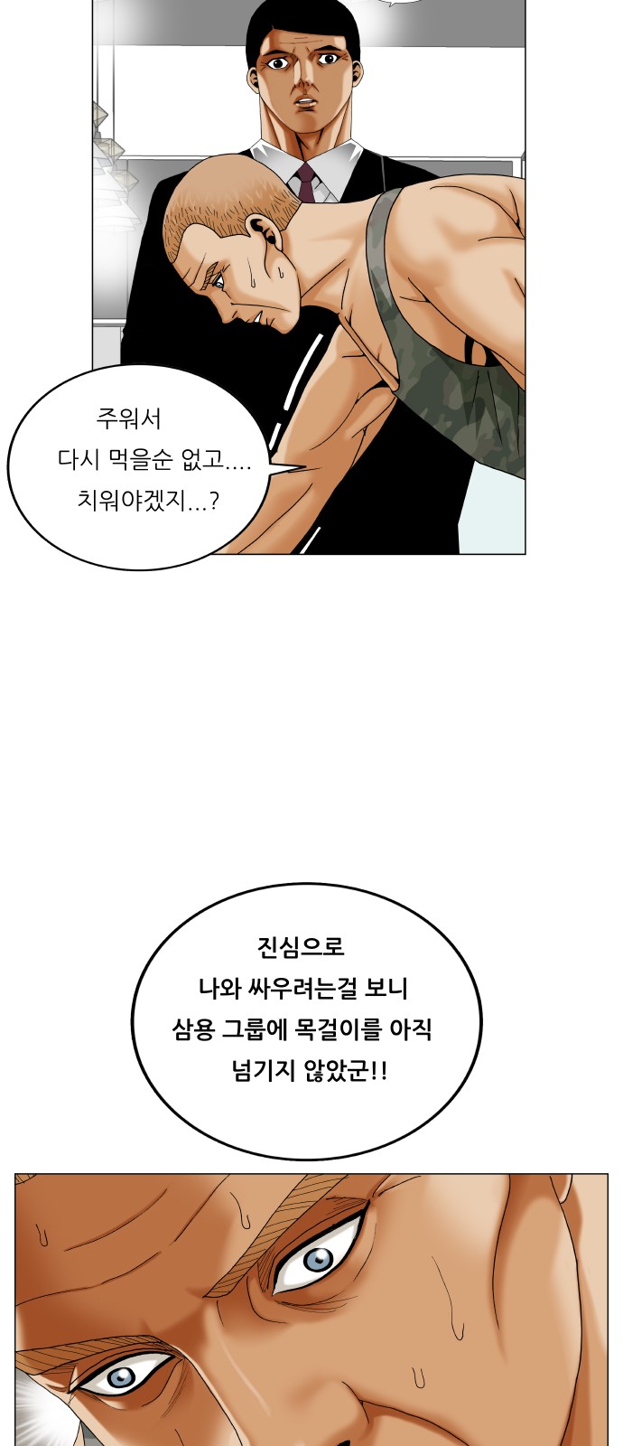 Ultimate Legend - Kang Hae Hyo - Chapter 469 - Page 17