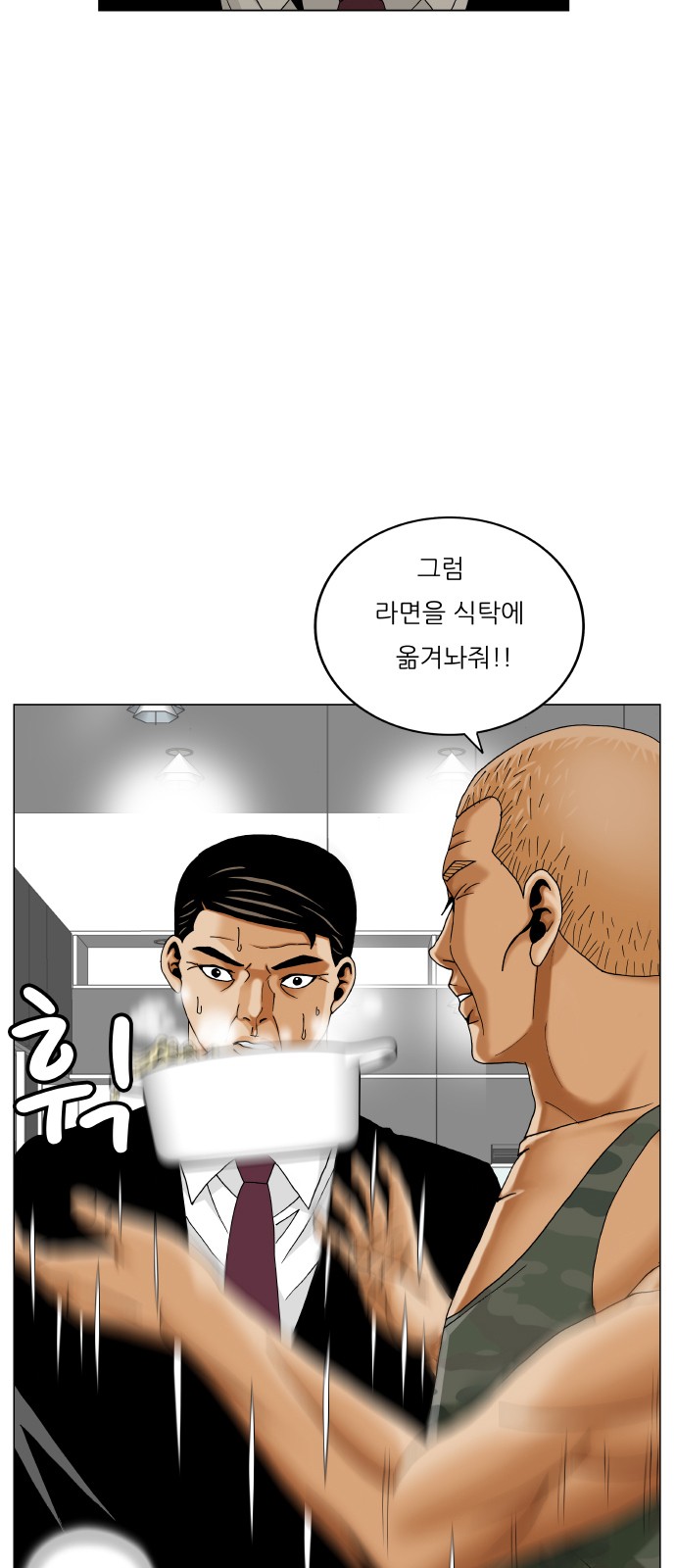 Ultimate Legend - Kang Hae Hyo - Chapter 469 - Page 2