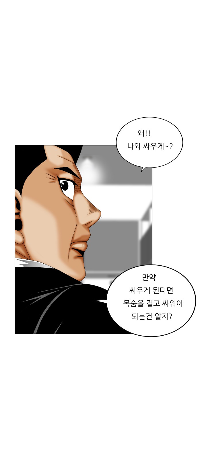 Ultimate Legend - Kang Hae Hyo - Chapter 469 - Page 20