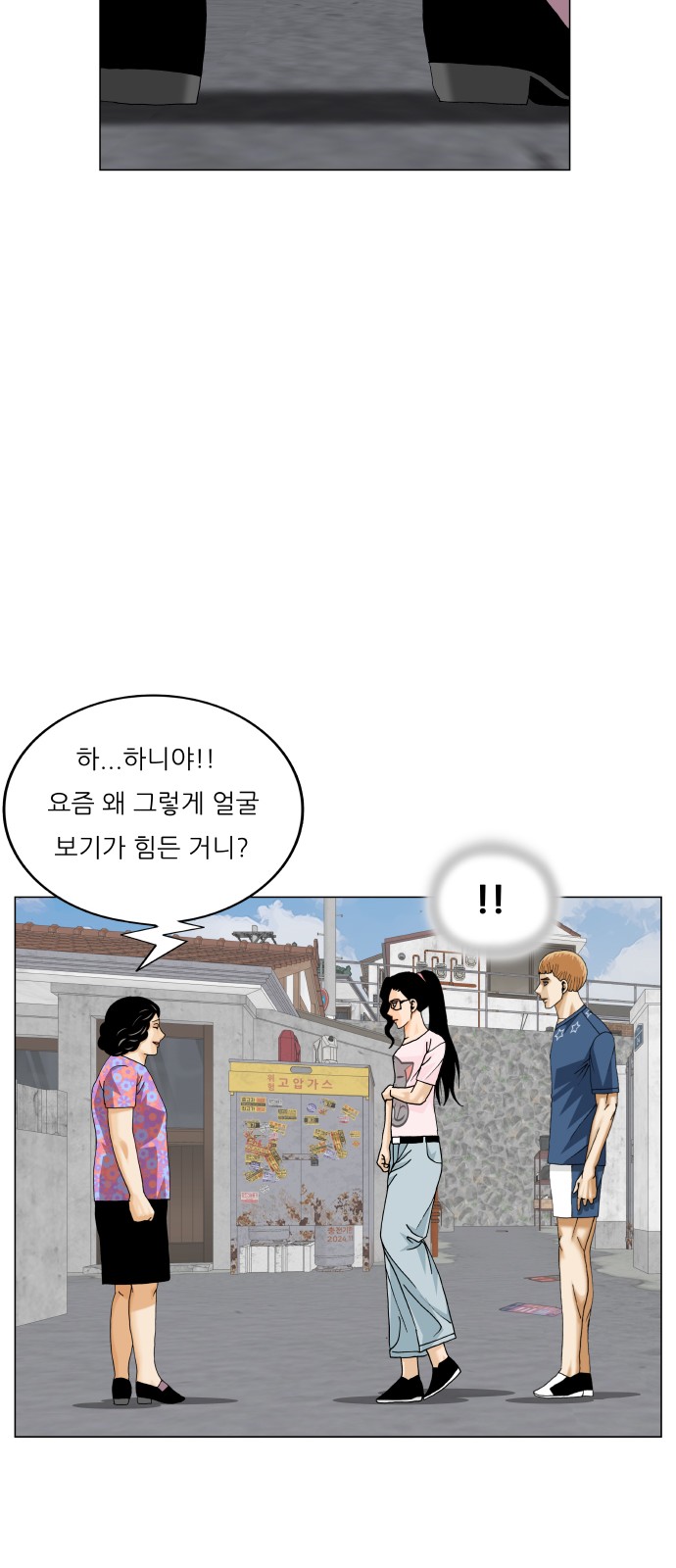 Ultimate Legend - Kang Hae Hyo - Chapter 469 - Page 25