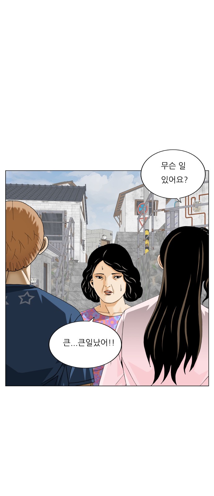 Ultimate Legend - Kang Hae Hyo - Chapter 469 - Page 26