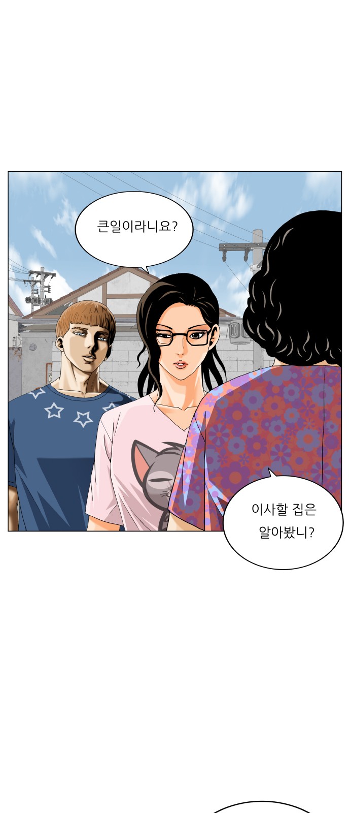 Ultimate Legend - Kang Hae Hyo - Chapter 469 - Page 27