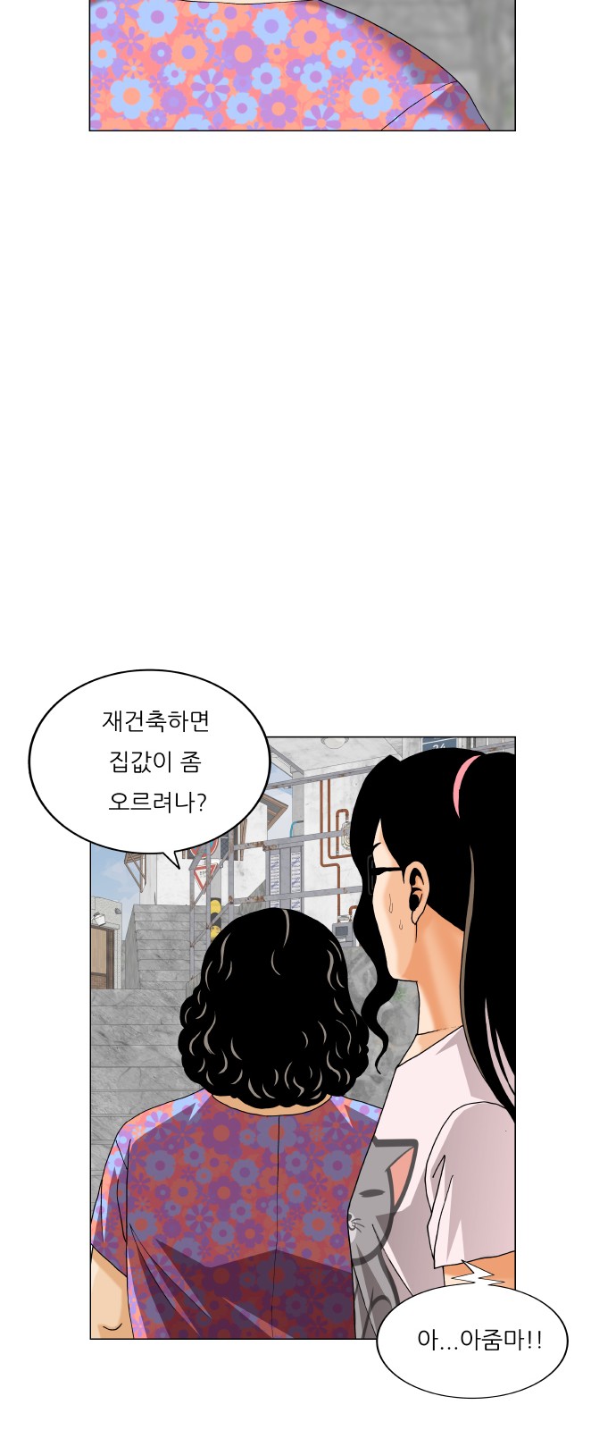 Ultimate Legend - Kang Hae Hyo - Chapter 469 - Page 31