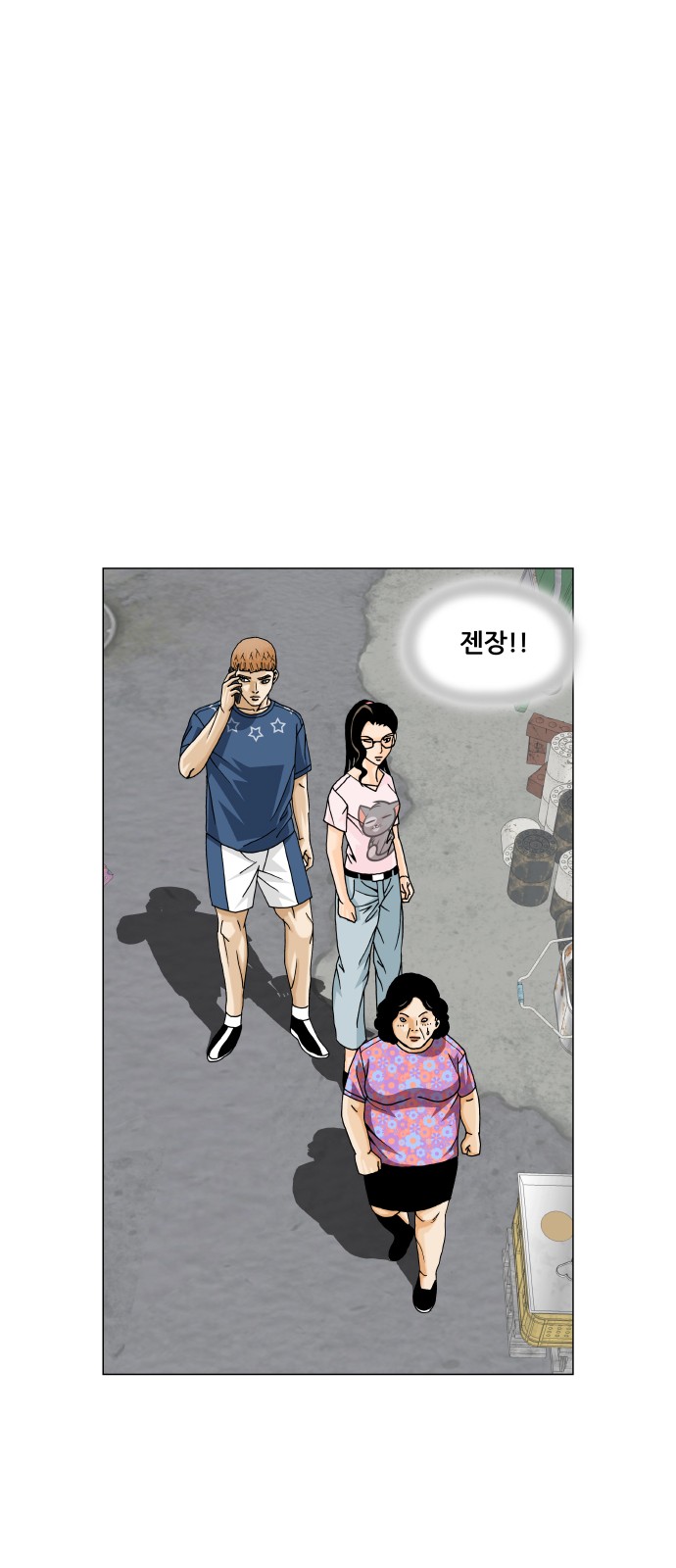 Ultimate Legend - Kang Hae Hyo - Chapter 469 - Page 32