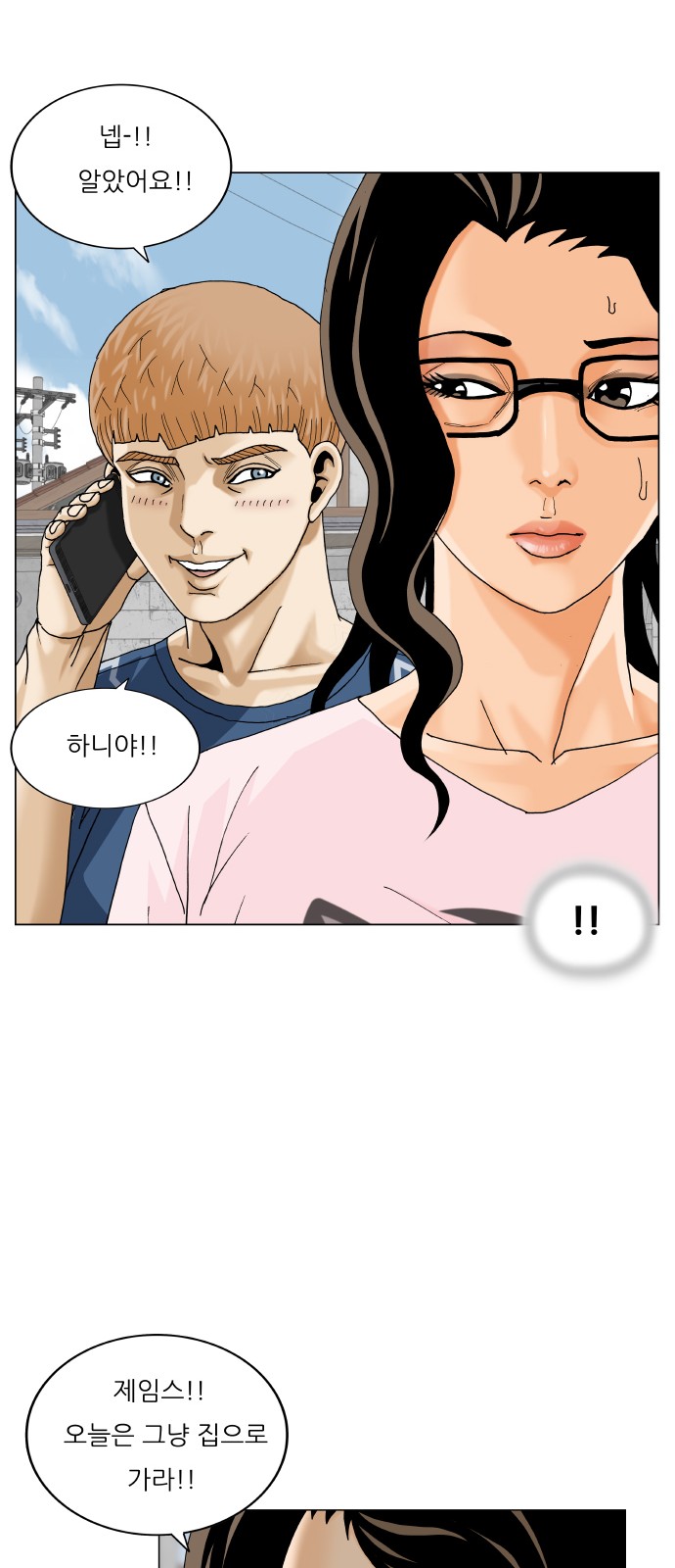 Ultimate Legend - Kang Hae Hyo - Chapter 469 - Page 34