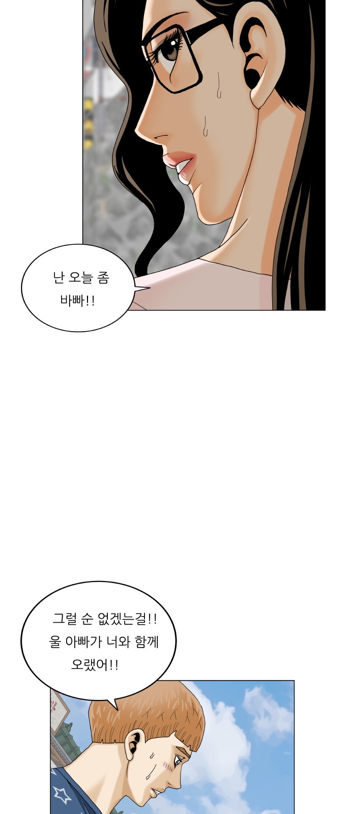 Ultimate Legend - Kang Hae Hyo - Chapter 469 - Page 35