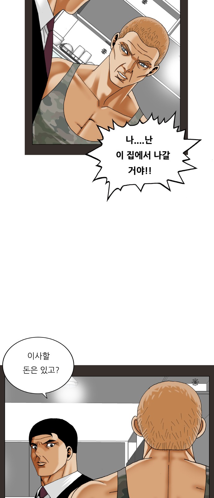 Ultimate Legend - Kang Hae Hyo - Chapter 469 - Page 40