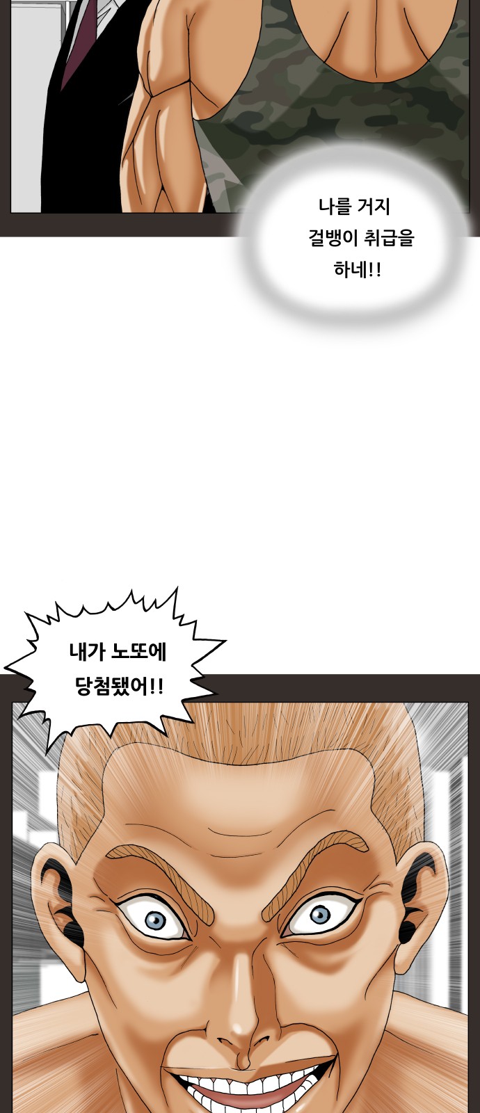 Ultimate Legend - Kang Hae Hyo - Chapter 469 - Page 41