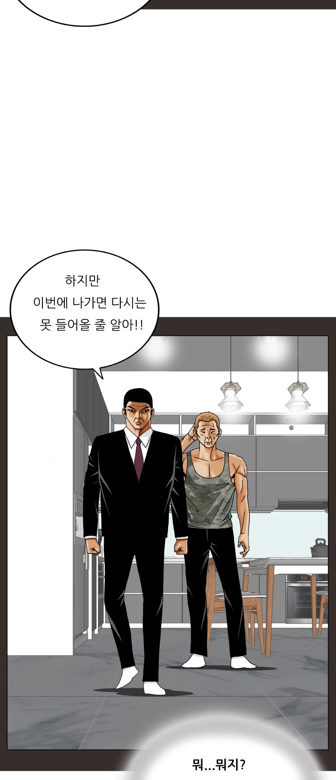 Ultimate Legend - Kang Hae Hyo - Chapter 469 - Page 43