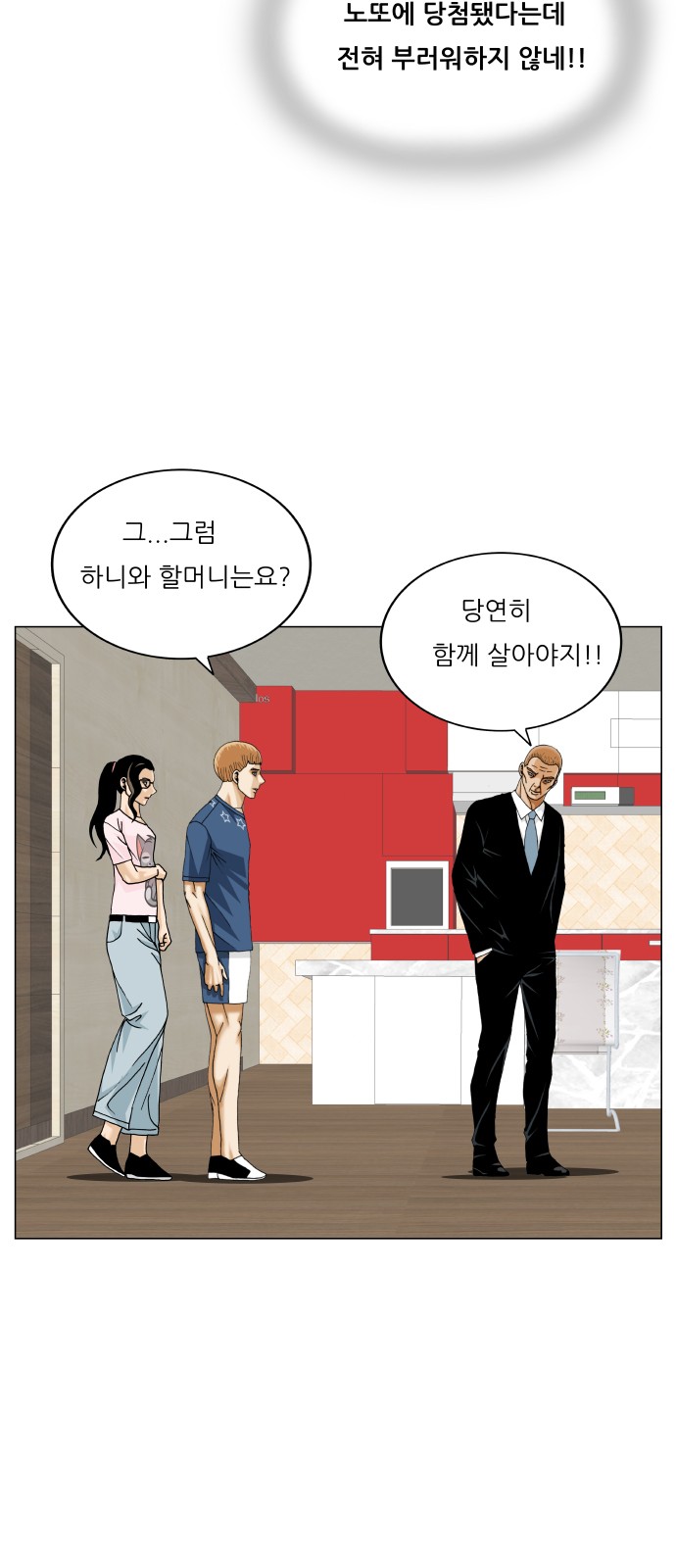 Ultimate Legend - Kang Hae Hyo - Chapter 469 - Page 44