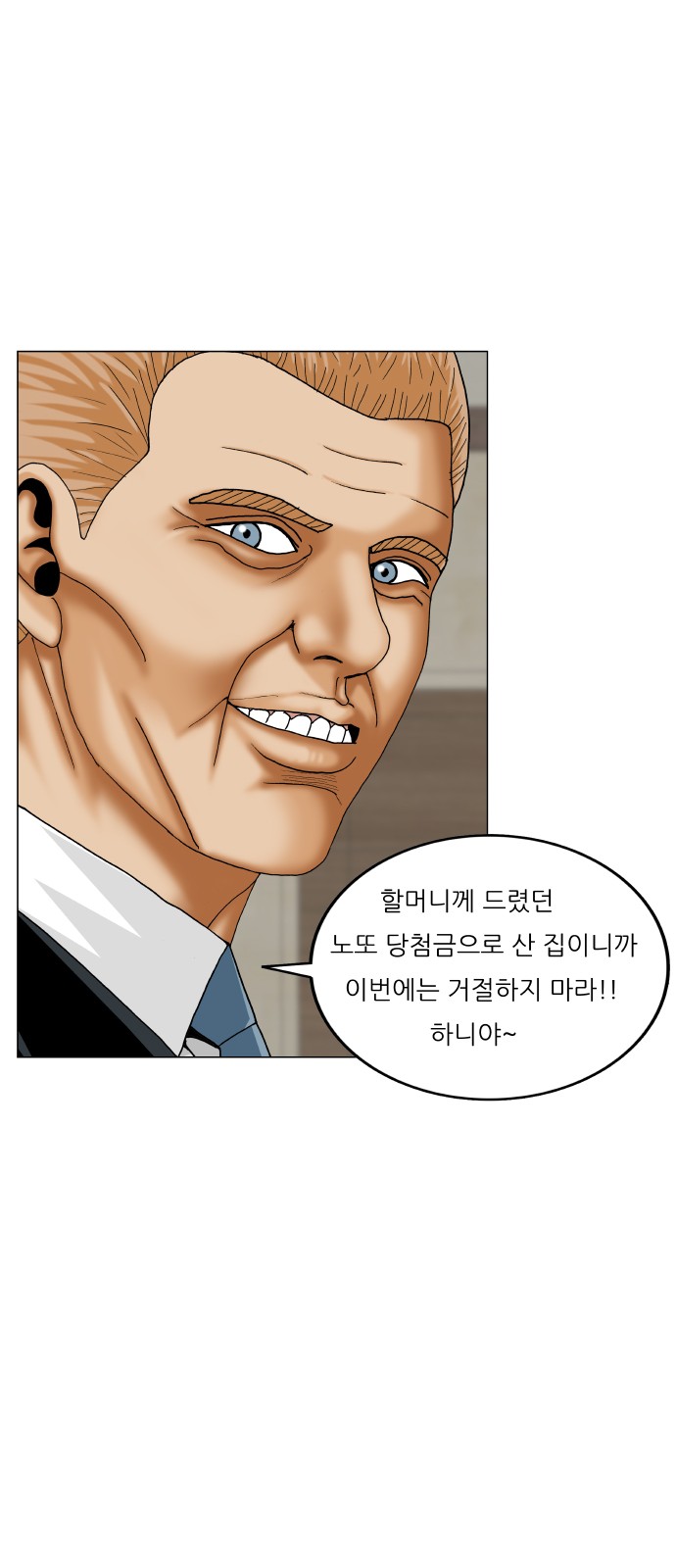 Ultimate Legend - Kang Hae Hyo - Chapter 469 - Page 45