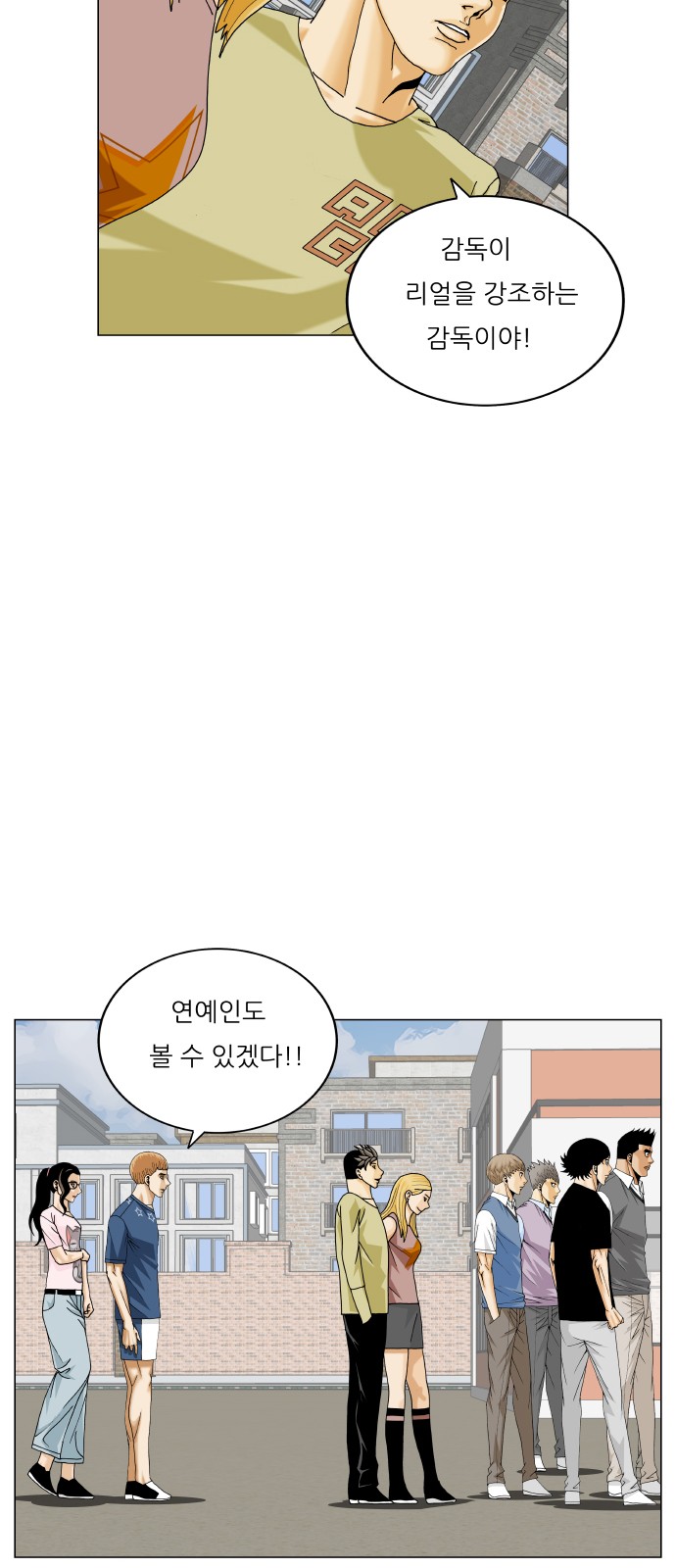 Ultimate Legend - Kang Hae Hyo - Chapter 469 - Page 52