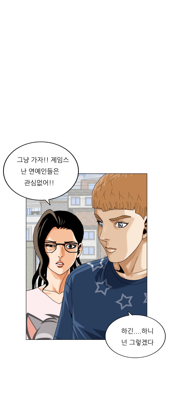 Ultimate Legend - Kang Hae Hyo - Chapter 469 - Page 53