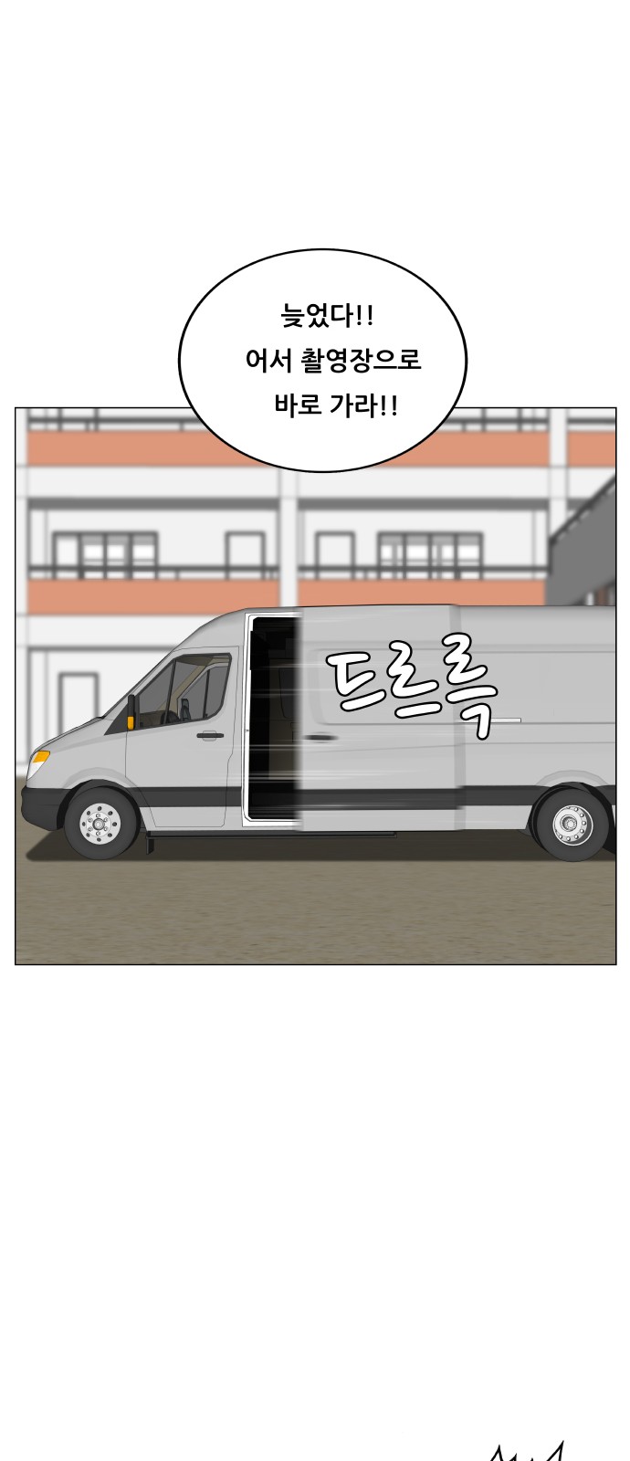 Ultimate Legend - Kang Hae Hyo - Chapter 469 - Page 54