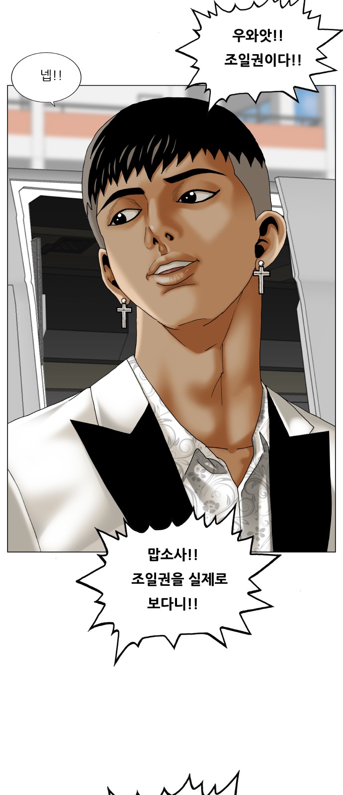 Ultimate Legend - Kang Hae Hyo - Chapter 469 - Page 55