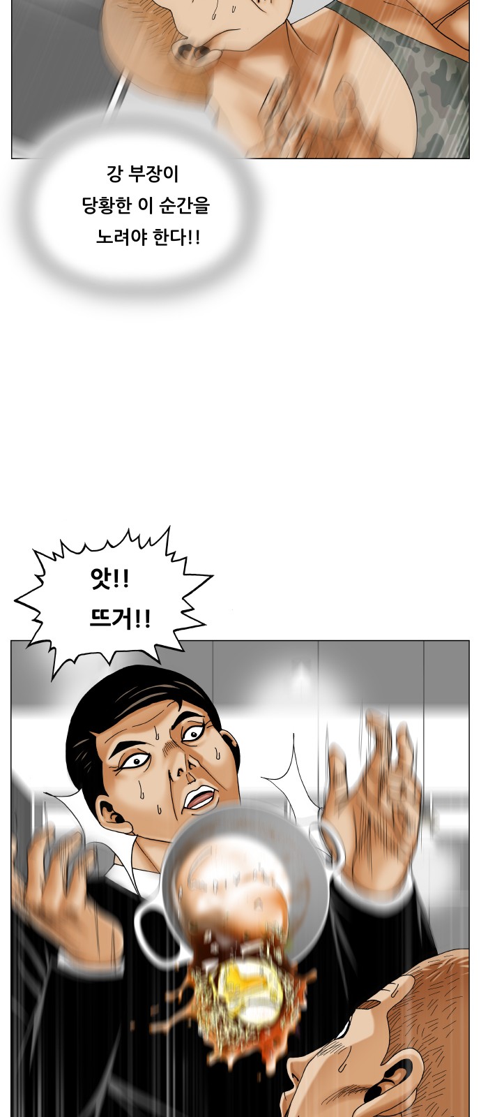 Ultimate Legend - Kang Hae Hyo - Chapter 469 - Page 6