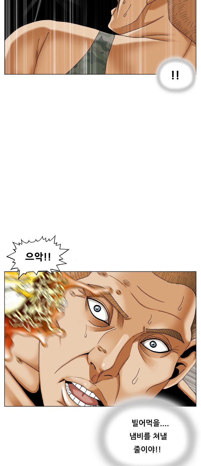 Ultimate Legend - Kang Hae Hyo - Chapter 469 - Page 7