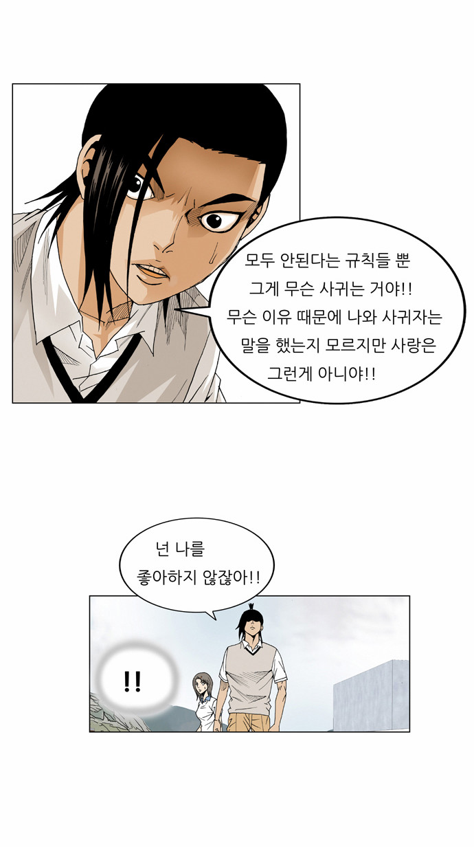 Ultimate Legend - Kang Hae Hyo - Chapter 47 - Page 10