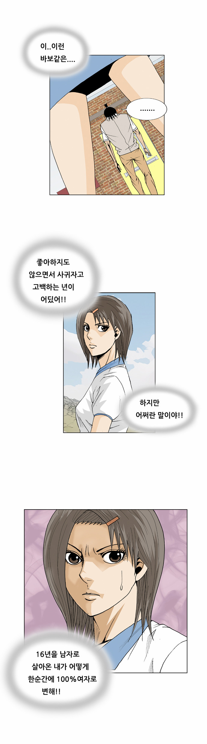 Ultimate Legend - Kang Hae Hyo - Chapter 47 - Page 11