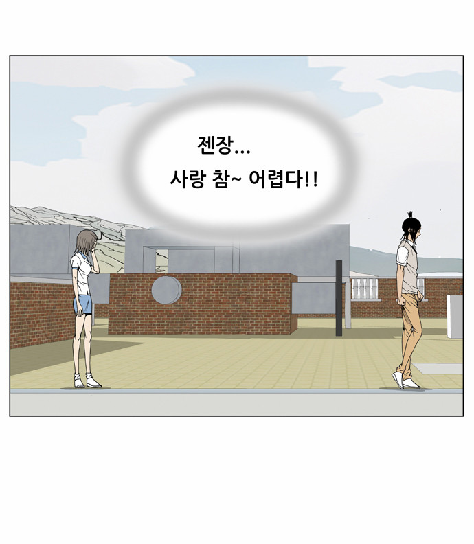 Ultimate Legend - Kang Hae Hyo - Chapter 47 - Page 12