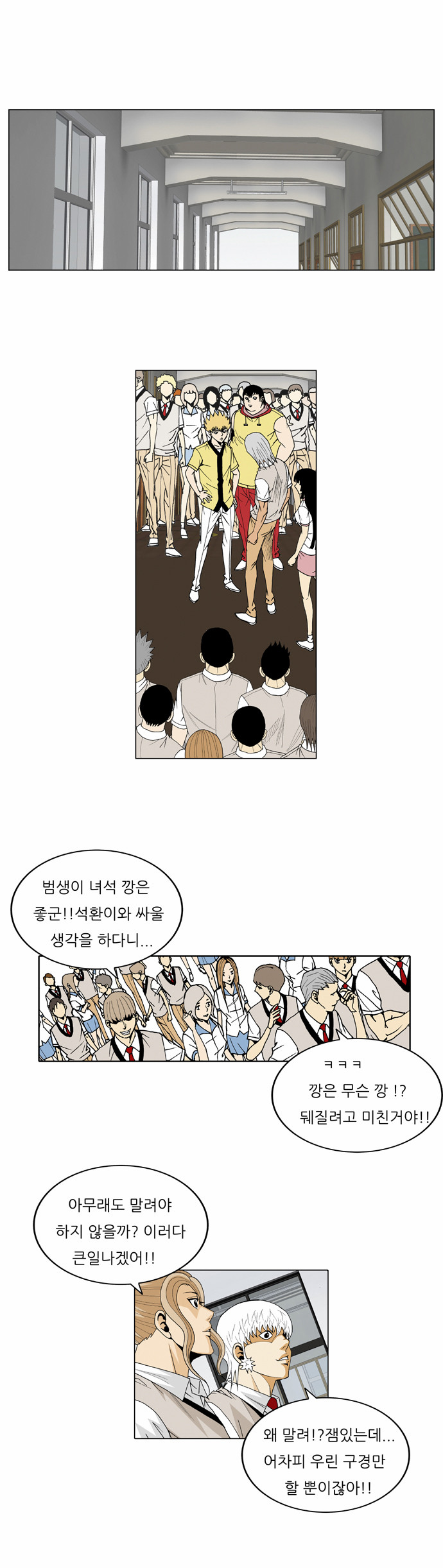 Ultimate Legend - Kang Hae Hyo - Chapter 47 - Page 13