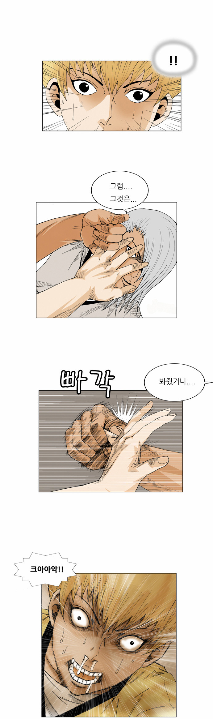 Ultimate Legend - Kang Hae Hyo - Chapter 47 - Page 20