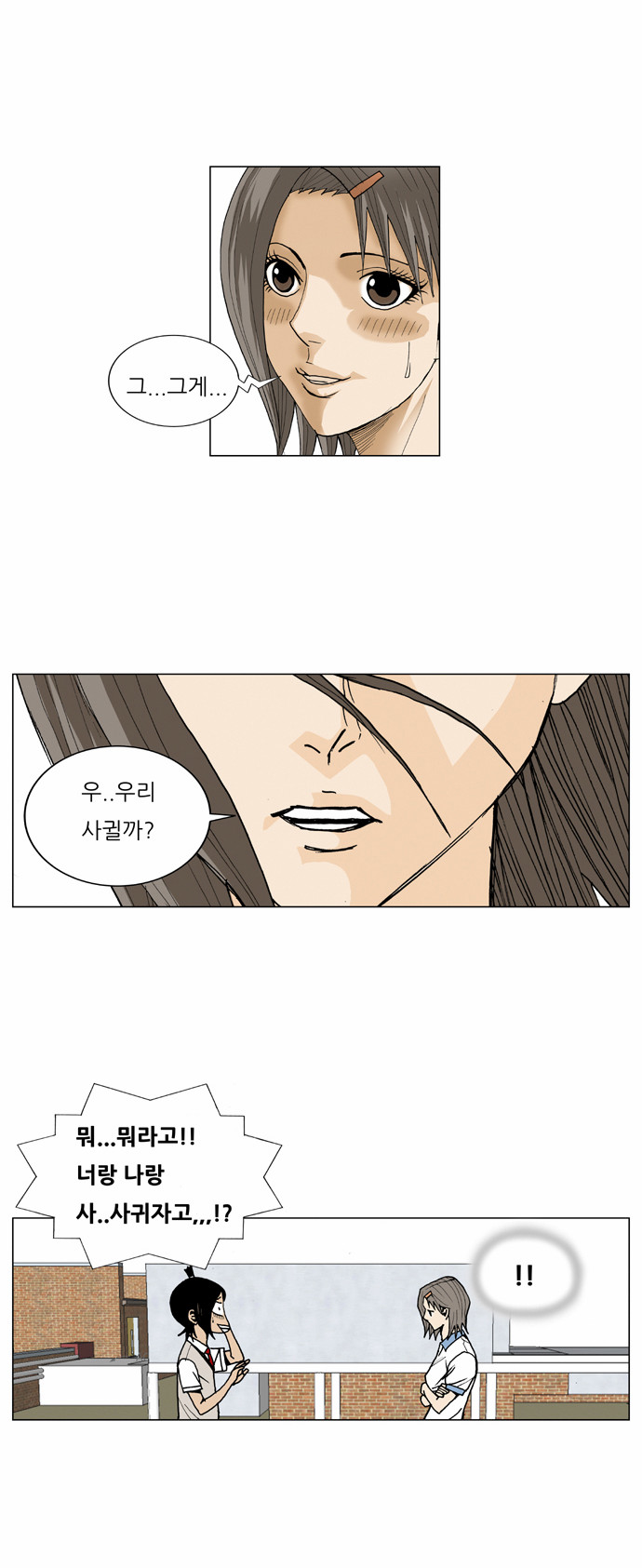 Ultimate Legend - Kang Hae Hyo - Chapter 47 - Page 4