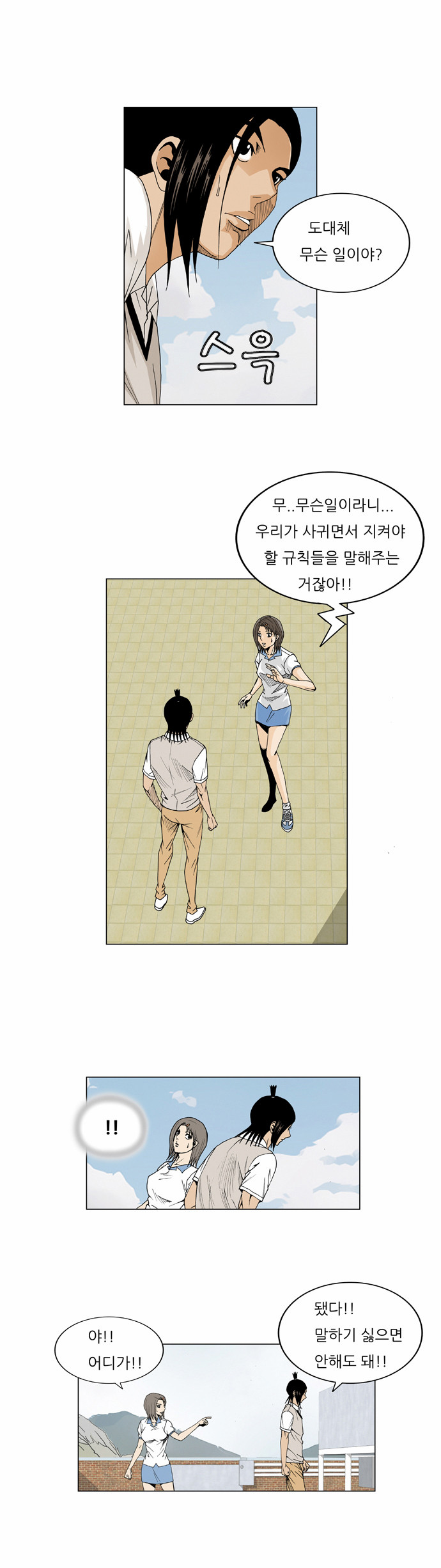 Ultimate Legend - Kang Hae Hyo - Chapter 47 - Page 9