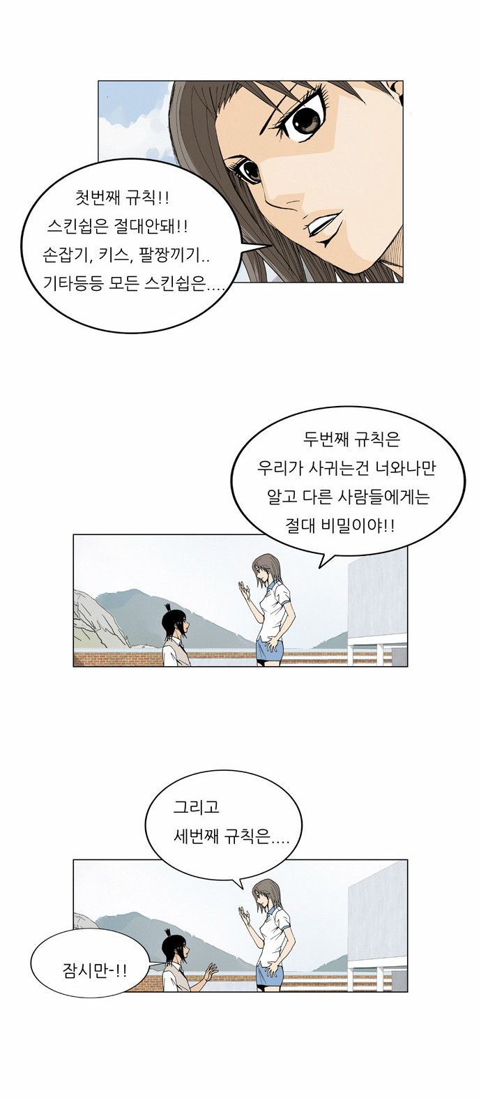 Ultimate Legend - Kang Hae Hyo - Chapter 47 - Page 8