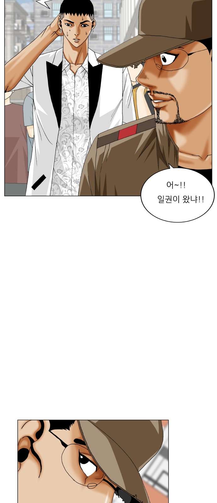 Ultimate Legend - Kang Hae Hyo - Chapter 470 - Page 11