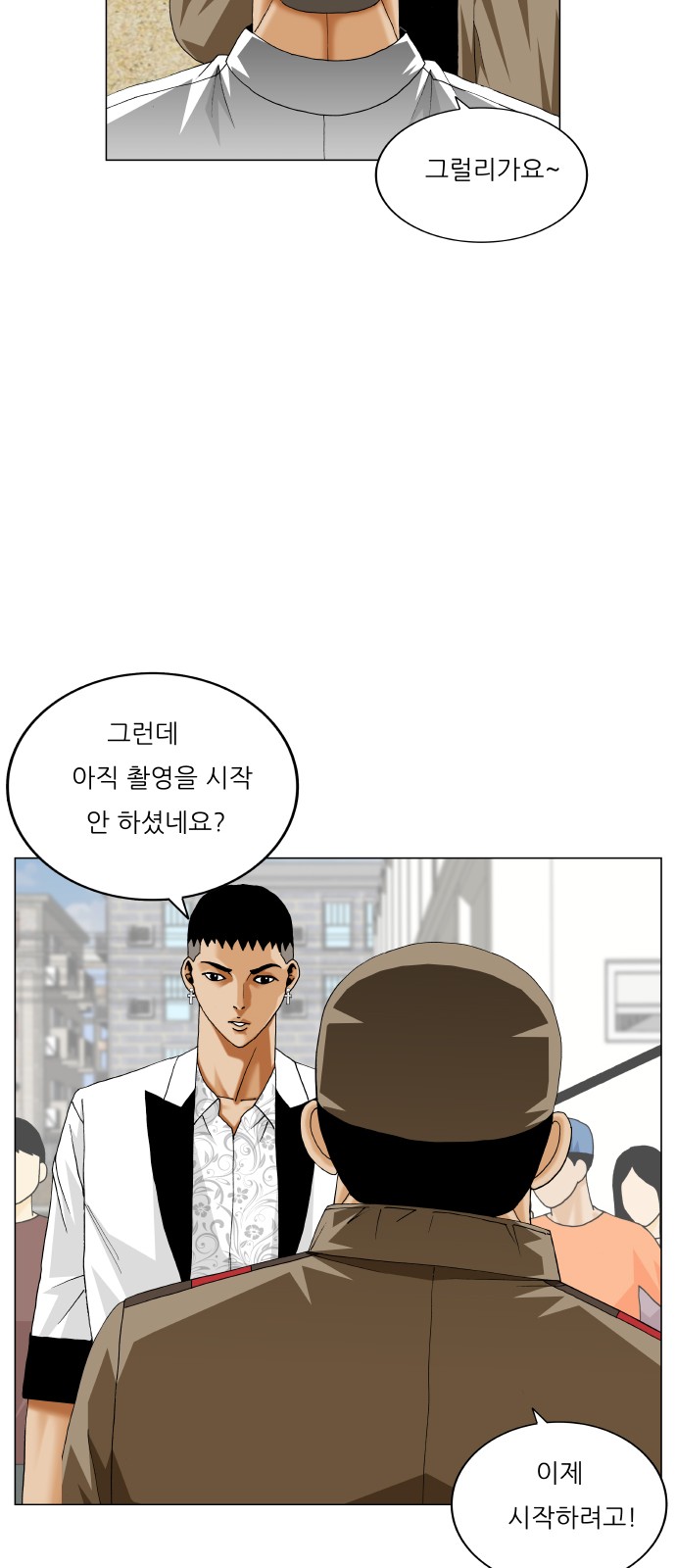 Ultimate Legend - Kang Hae Hyo - Chapter 470 - Page 13