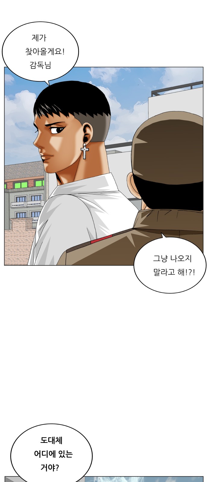 Ultimate Legend - Kang Hae Hyo - Chapter 470 - Page 16