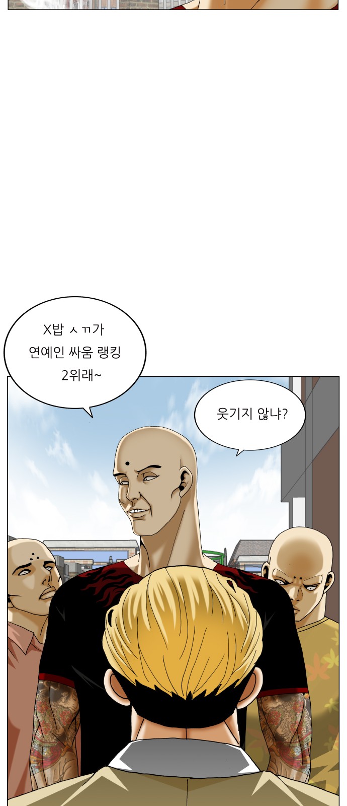 Ultimate Legend - Kang Hae Hyo - Chapter 470 - Page 19