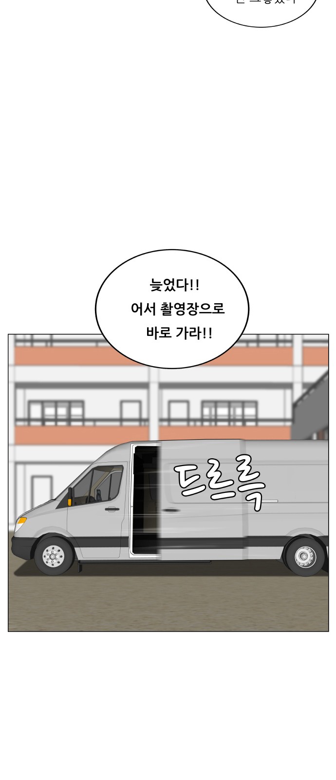 Ultimate Legend - Kang Hae Hyo - Chapter 470 - Page 2