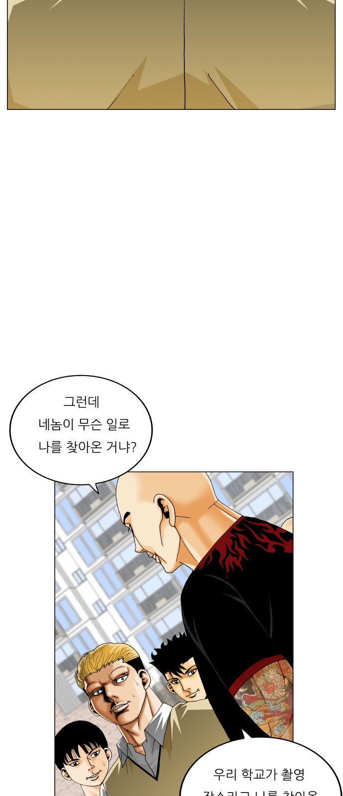 Ultimate Legend - Kang Hae Hyo - Chapter 470 - Page 20