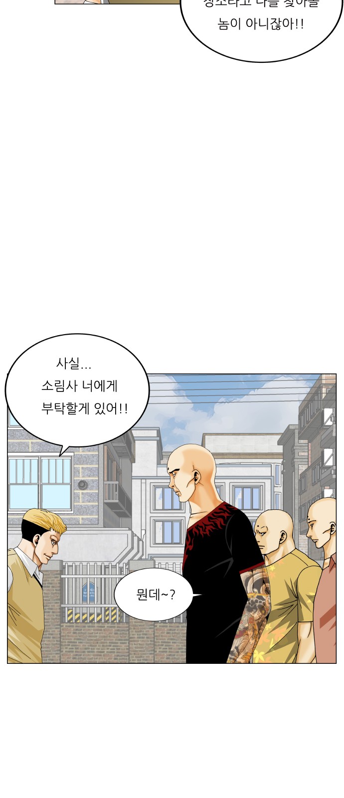 Ultimate Legend - Kang Hae Hyo - Chapter 470 - Page 21