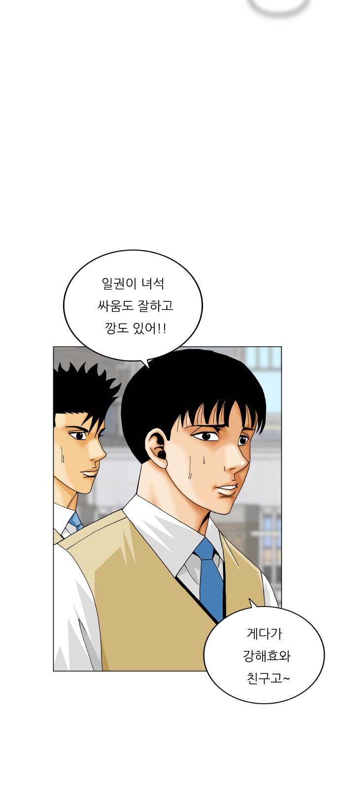 Ultimate Legend - Kang Hae Hyo - Chapter 470 - Page 27