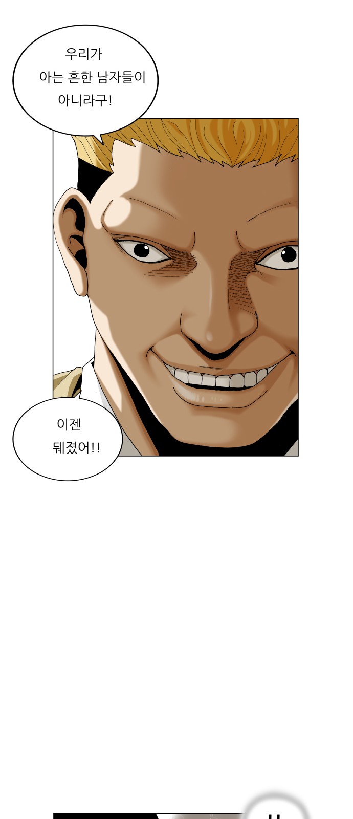 Ultimate Legend - Kang Hae Hyo - Chapter 470 - Page 33