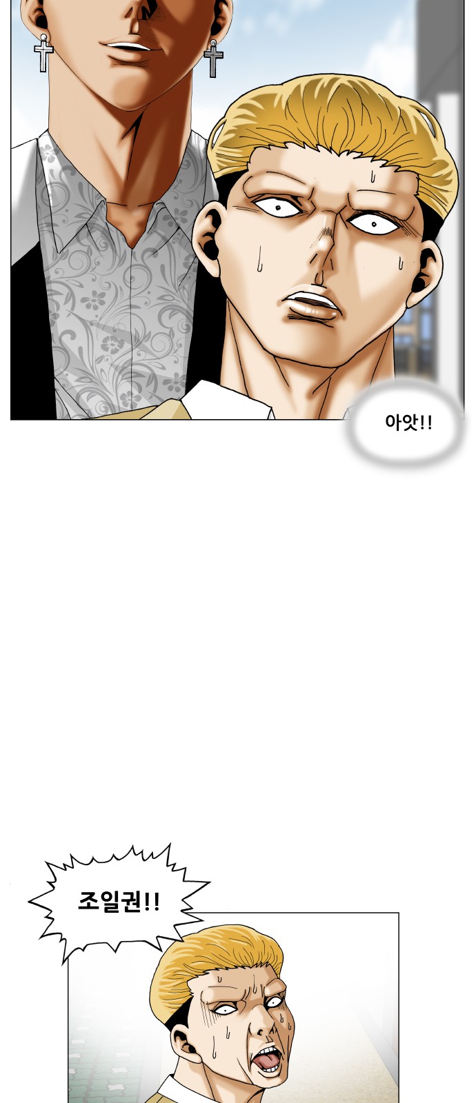 Ultimate Legend - Kang Hae Hyo - Chapter 470 - Page 35