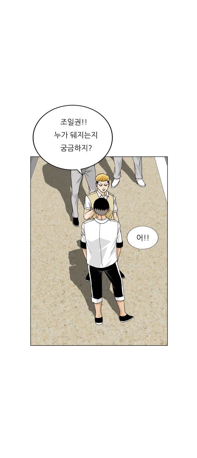 Ultimate Legend - Kang Hae Hyo - Chapter 470 - Page 38