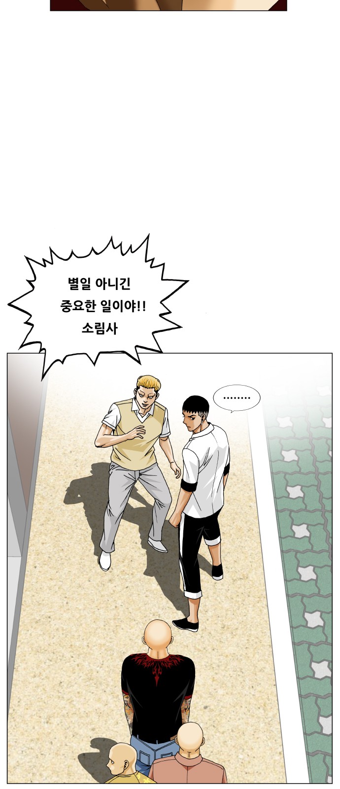 Ultimate Legend - Kang Hae Hyo - Chapter 470 - Page 43