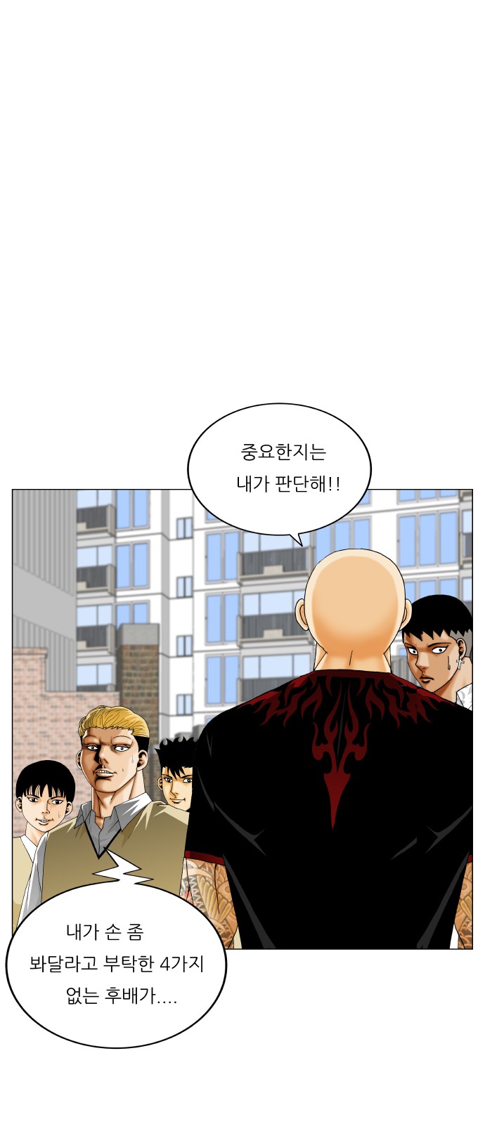 Ultimate Legend - Kang Hae Hyo - Chapter 470 - Page 44