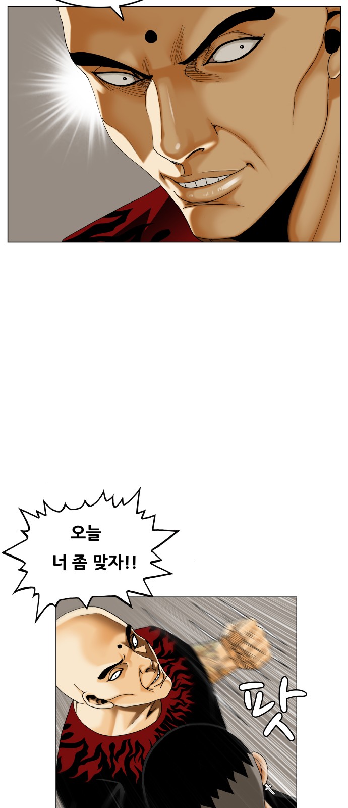 Ultimate Legend - Kang Hae Hyo - Chapter 470 - Page 47