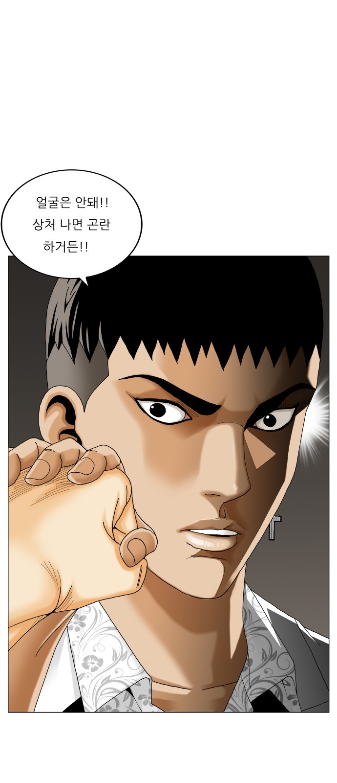 Ultimate Legend - Kang Hae Hyo - Chapter 470 - Page 50