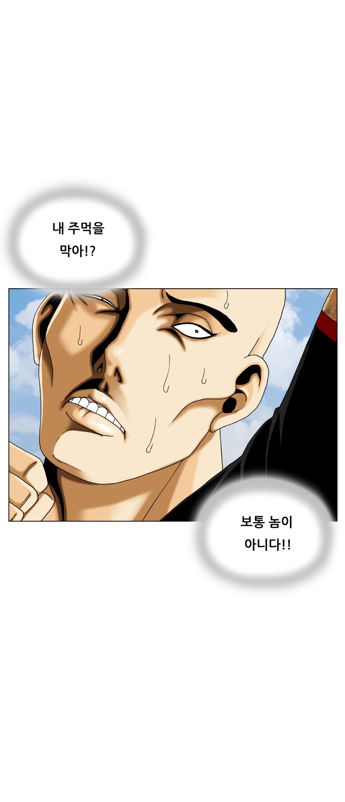 Ultimate Legend - Kang Hae Hyo - Chapter 470 - Page 51