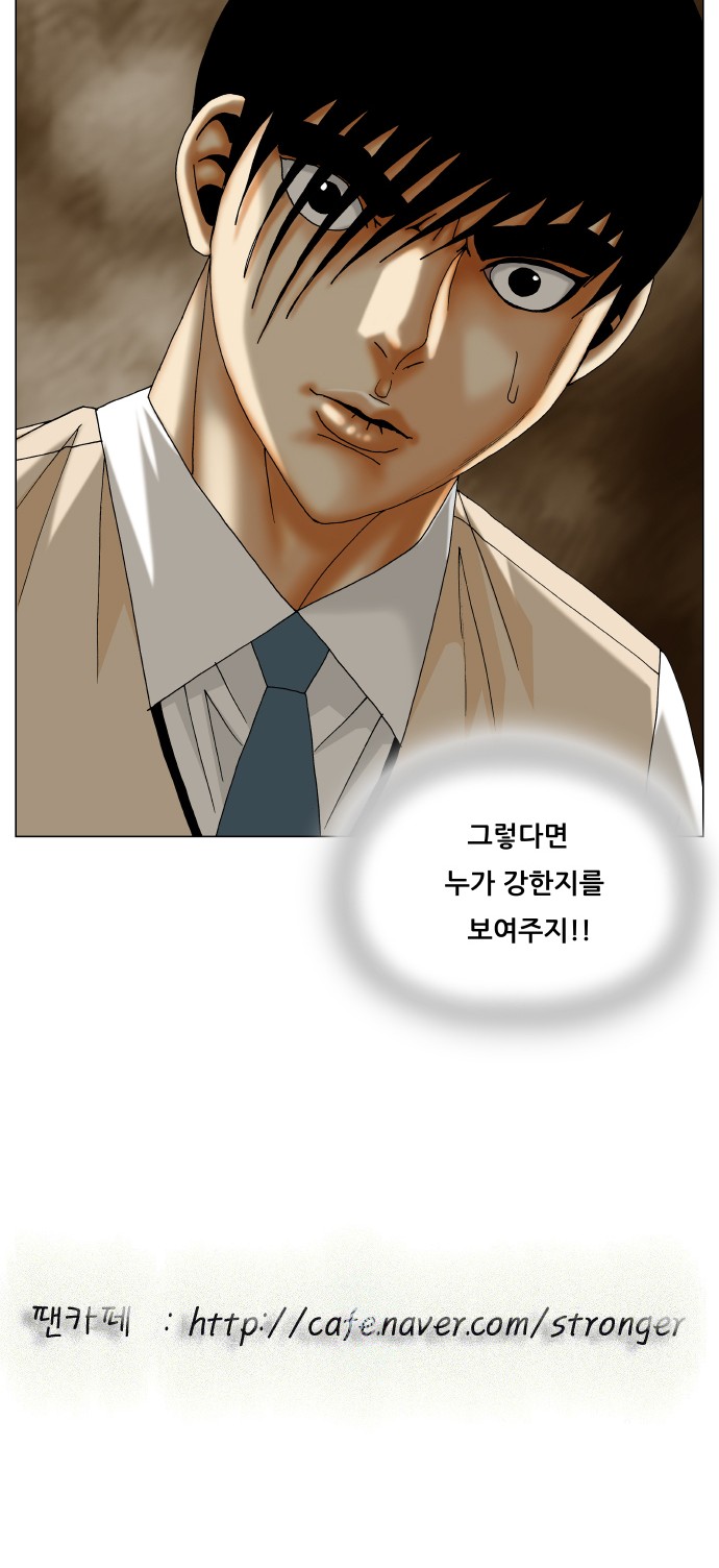 Ultimate Legend - Kang Hae Hyo - Chapter 470 - Page 57
